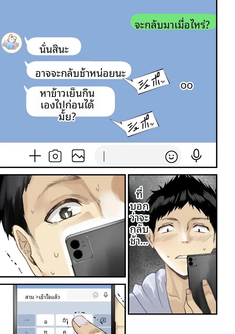 อ่านโดจิน ผลจับคู่ของเพื่อนกับเเม่ผม แปลไทย หน้า 14 แนว sole female