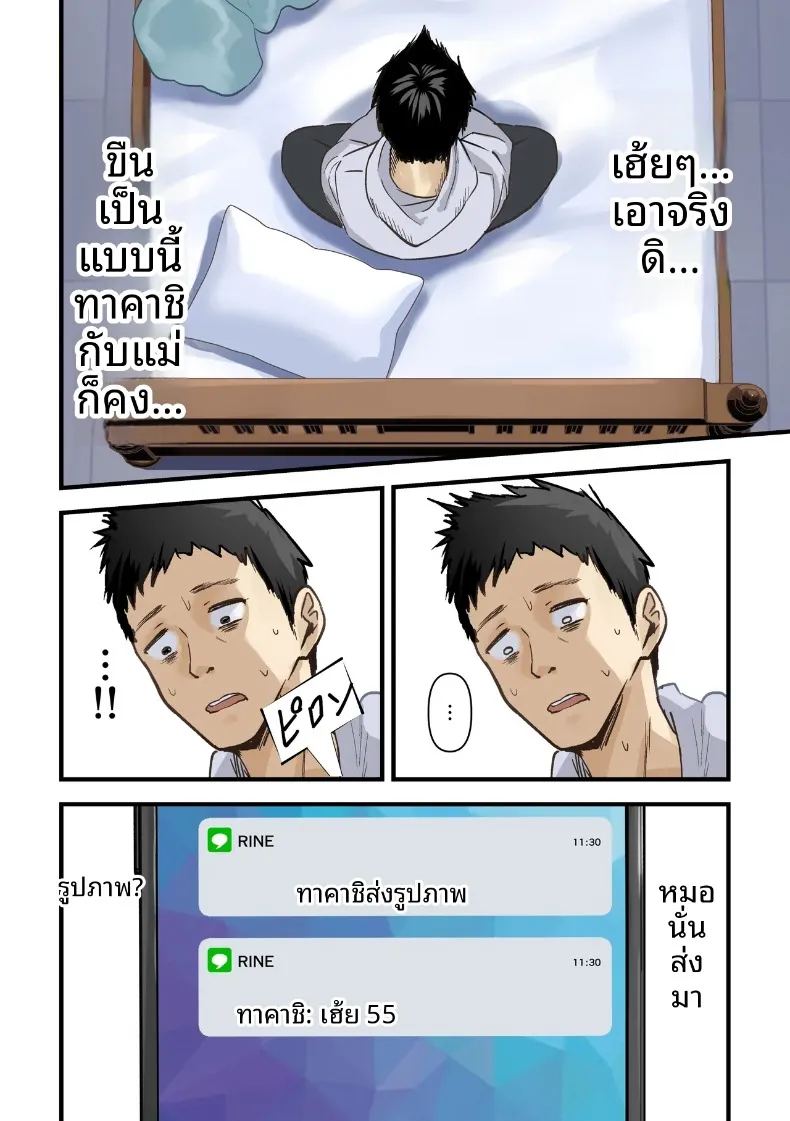 อ่านโดจิน ผลจับคู่ของเพื่อนกับเเม่ผม แปลไทย หน้า 15 แนว sole female