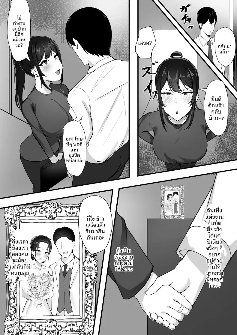 อ่านโดจิน ต้องยอมเพื่อชีวิตคู่ แปลไทย หน้า 3 แนว big breasts