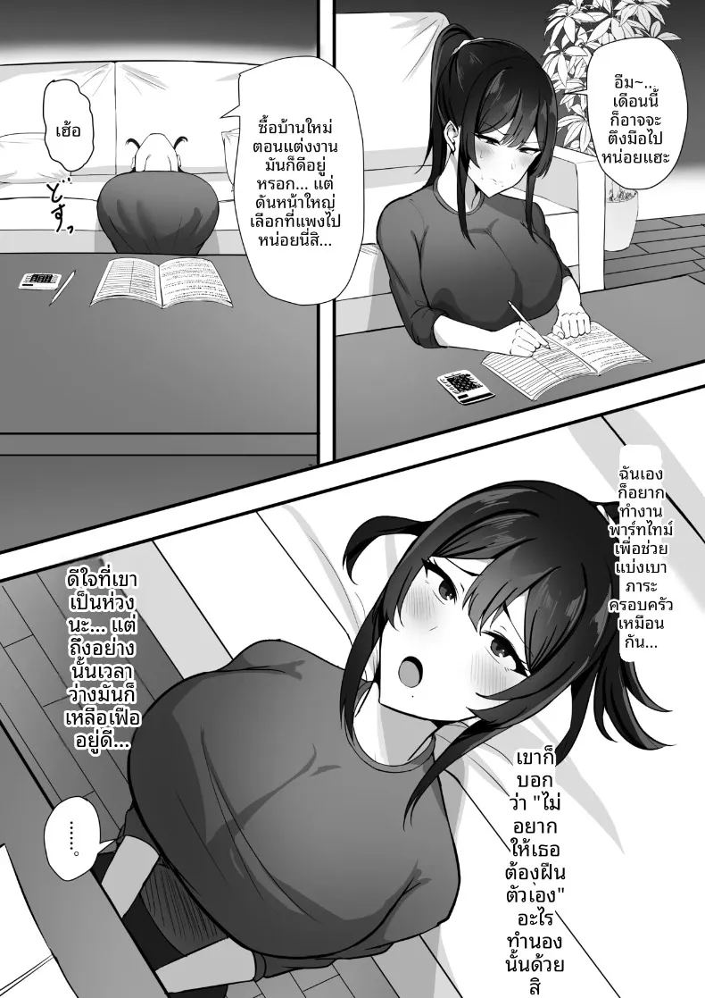 อ่านโดจิน ต้องยอมเพื่อชีวิตคู่ แปลไทย หน้า 4 แนว big breasts