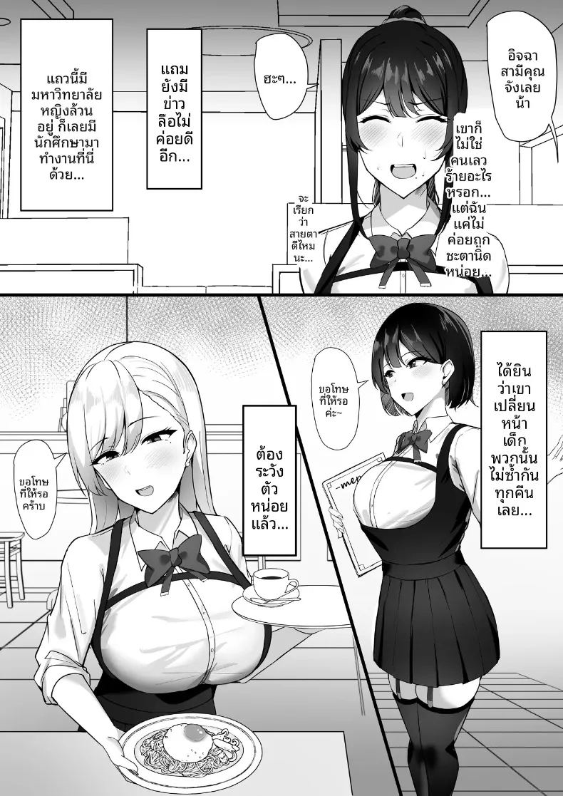 อ่านโดจิน ต้องยอมเพื่อชีวิตคู่ แปลไทย หน้า 8 แนว big breasts