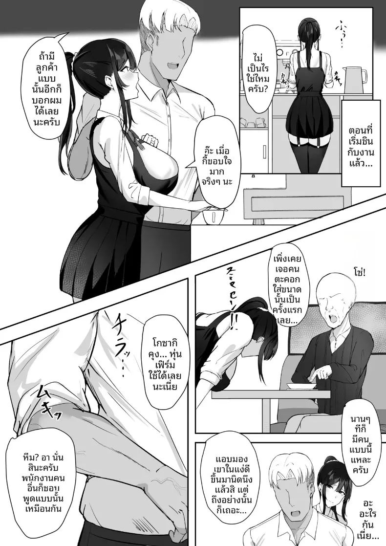 อ่านโดจิน ต้องยอมเพื่อชีวิตคู่ แปลไทย หน้า 9 แนว big breasts