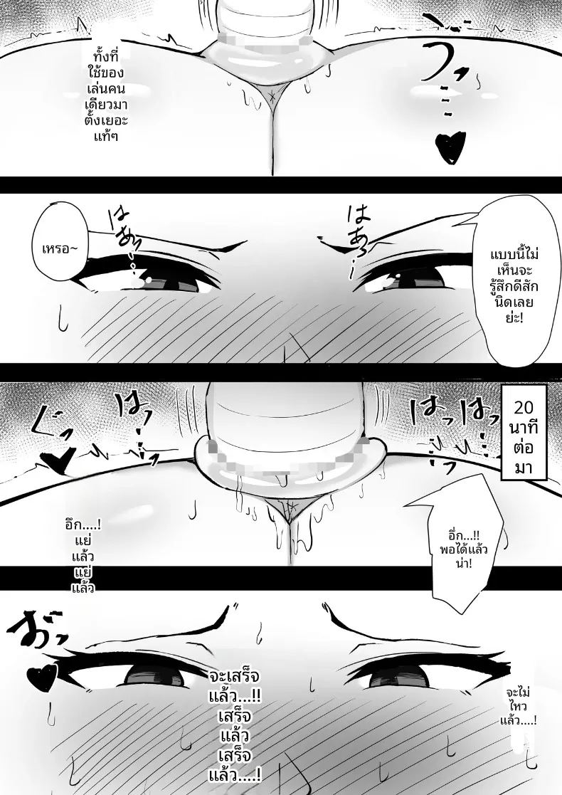 อ่านโดจิน ต้องยอมเพื่อชีวิตคู่ แปลไทย หน้า 16 แนว big breasts
