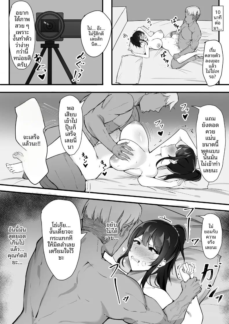 อ่านโดจิน ต้องยอมเพื่อชีวิตคู่ แปลไทย หน้า 25 แนว big breasts
