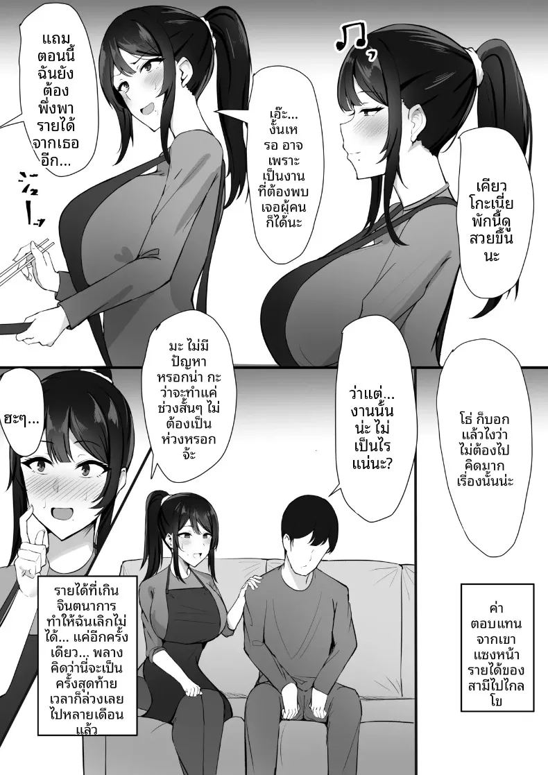 อ่านโดจิน ต้องยอมเพื่อชีวิตคู่ แปลไทย หน้า 32 แนว big breasts