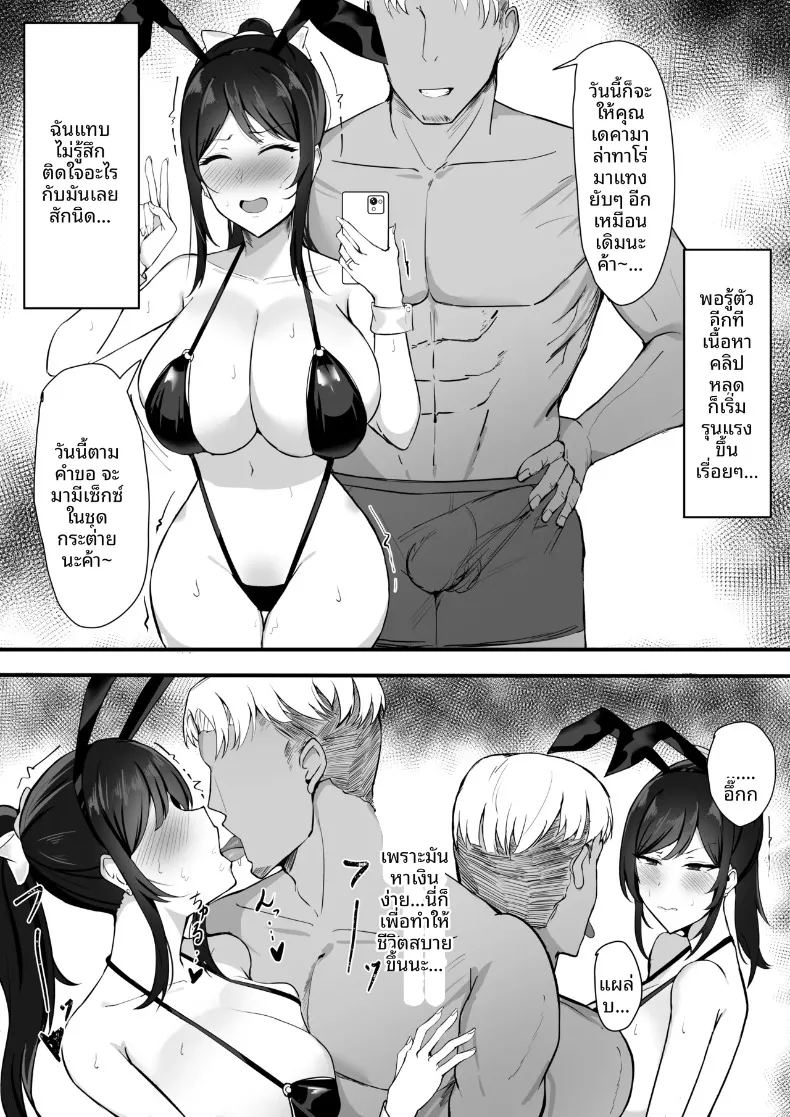 อ่านโดจิน ต้องยอมเพื่อชีวิตคู่ แปลไทย หน้า 33 แนว big breasts