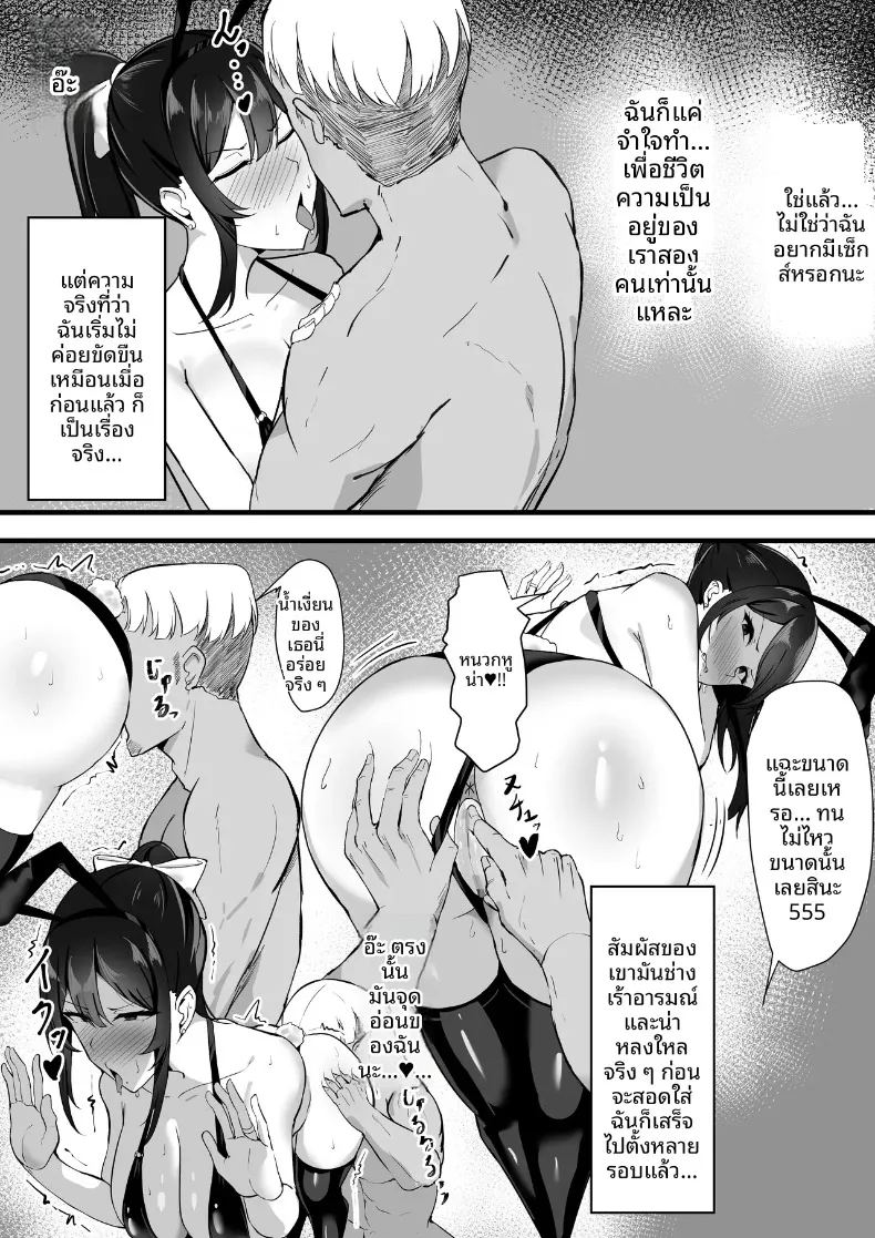 อ่านโดจิน ต้องยอมเพื่อชีวิตคู่ แปลไทย หน้า 34 แนว big breasts