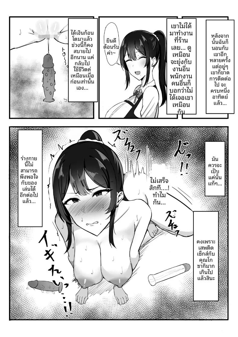 อ่านโดจิน ต้องยอมเพื่อชีวิตคู่ แปลไทย หน้า 38 แนว big breasts