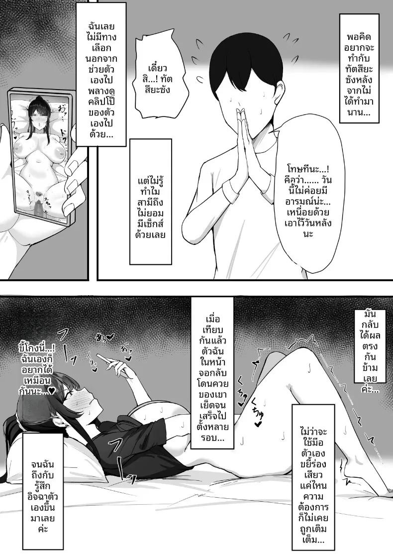 อ่านโดจิน ต้องยอมเพื่อชีวิตคู่ แปลไทย หน้า 39 แนว big breasts