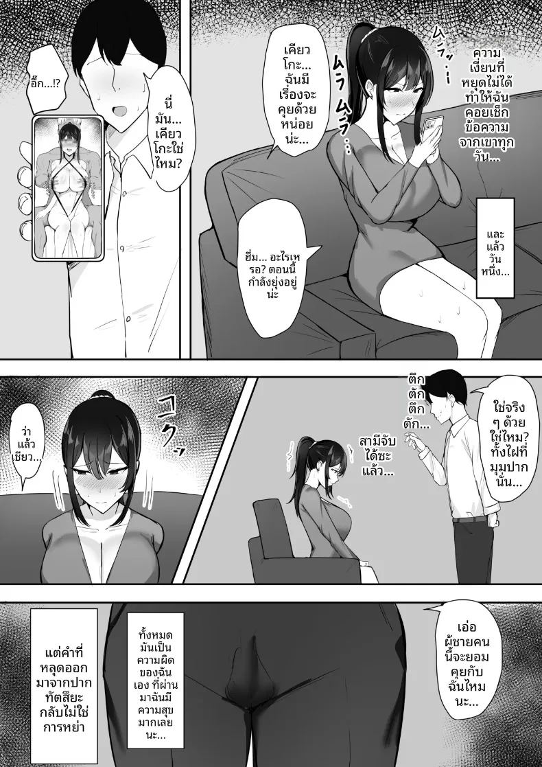อ่านโดจิน ต้องยอมเพื่อชีวิตคู่ แปลไทย หน้า 40 แนว big breasts