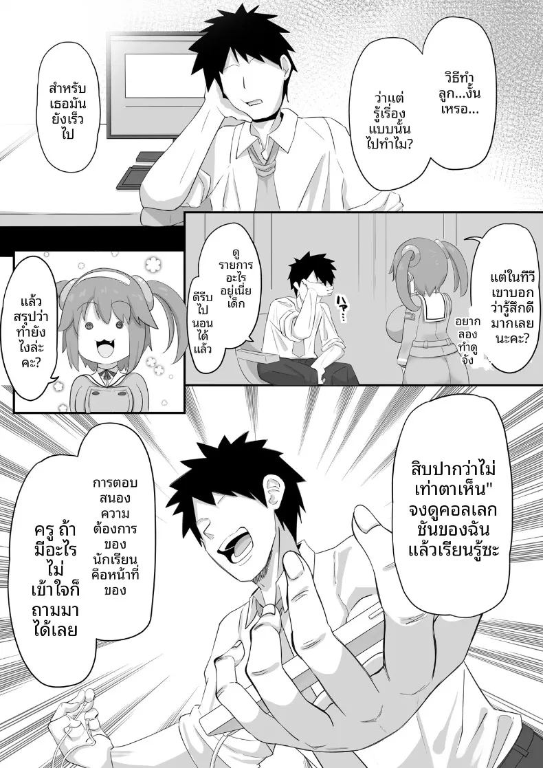 อ่านโดจิน มามีเซ็กส์กับมิโนริกันเถอะ แปลไทย หน้า 5 แนว big breasts