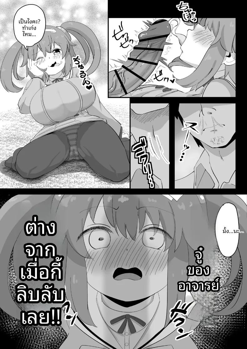 อ่านโดจิน มามีเซ็กส์กับมิโนริกันเถอะ แปลไทย หน้า 9 แนว big breasts