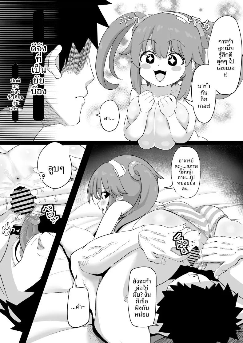อ่านโดจิน มามีเซ็กส์กับมิโนริกันเถอะ แปลไทย หน้า 17 แนว big breasts