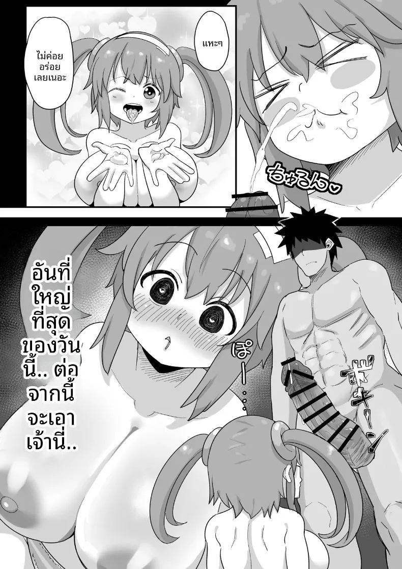 อ่านโดจิน มามีเซ็กส์กับมิโนริกันเถอะ แปลไทย หน้า 21 แนว big breasts