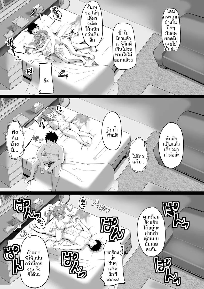 อ่านโดจิน มามีเซ็กส์กับมิโนริกันเถอะ แปลไทย หน้า 30 แนว big breasts