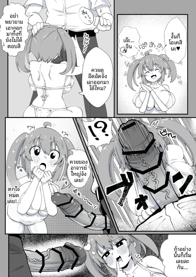 อ่านโดจิน มามีเซ็กส์กับมิโนริกันเถอะ แปลไทย หน้า 59 แนว big breasts