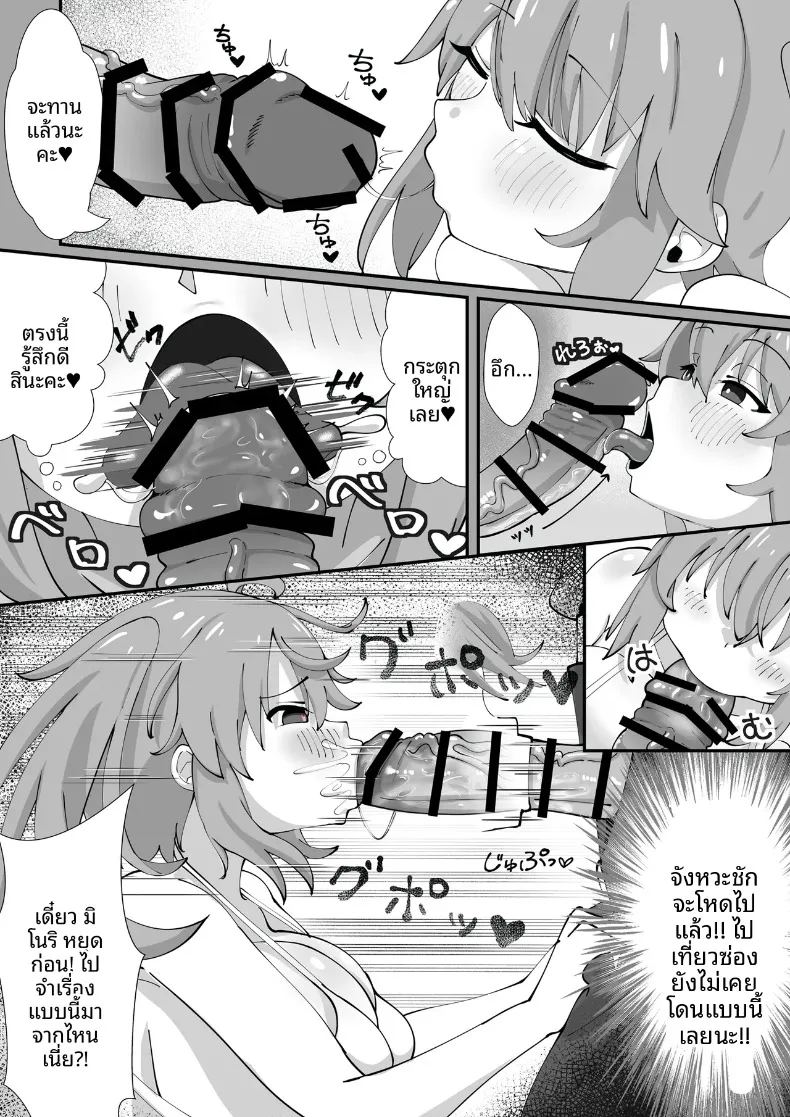 อ่านโดจิน มามีเซ็กส์กับมิโนริกันเถอะ แปลไทย หน้า 60 แนว big breasts
