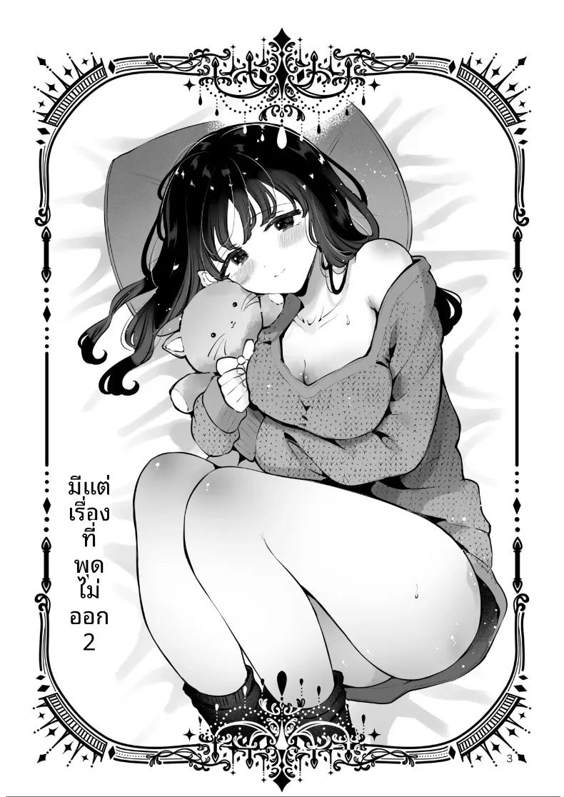 เพื่อนสมัยเรียนขอให้มีเซ็กส์ด้วย 1