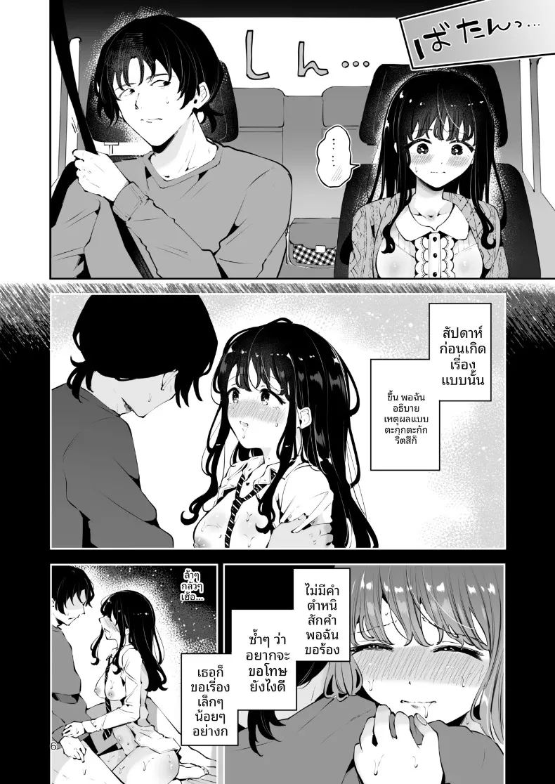 เพื่อนสมัยเรียนขอให้มีเซ็กส์ด้วย 4