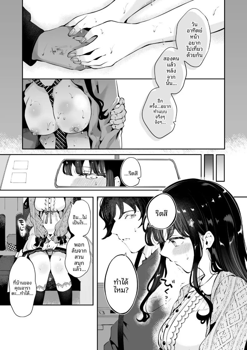 เพื่อนสมัยเรียนขอให้มีเซ็กส์ด้วย 5