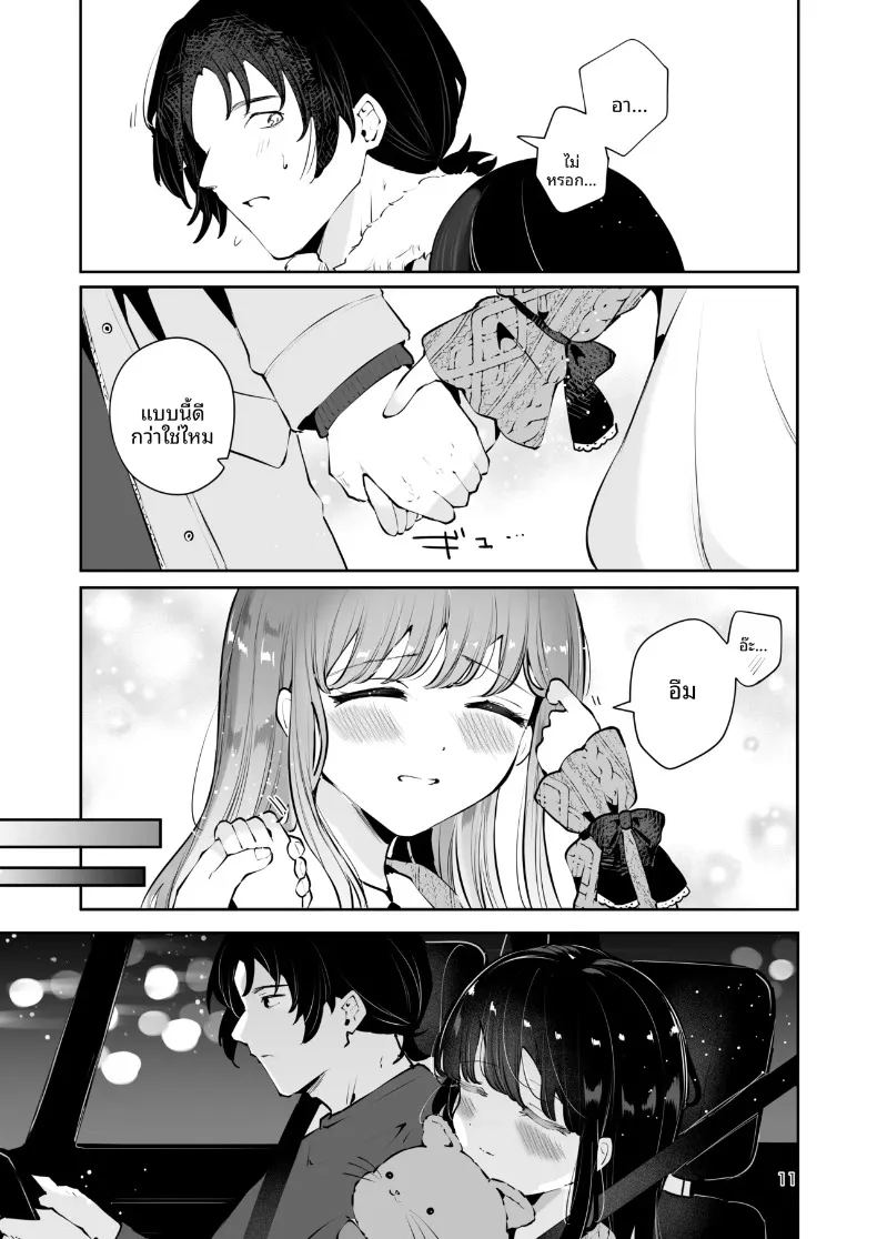 เพื่อนสมัยเรียนขอให้มีเซ็กส์ด้วย 9