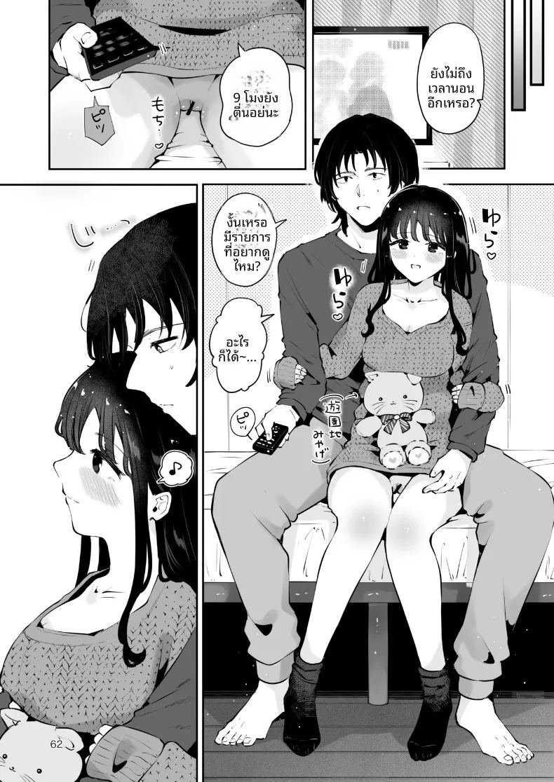 เพื่อนสมัยเรียนขอให้มีเซ็กส์ด้วย 60
