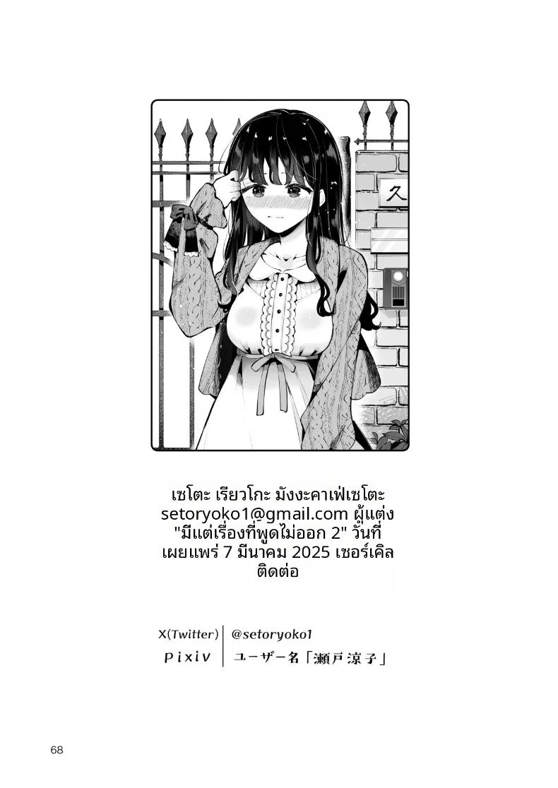 เพื่อนสมัยเรียนขอให้มีเซ็กส์ด้วย 66