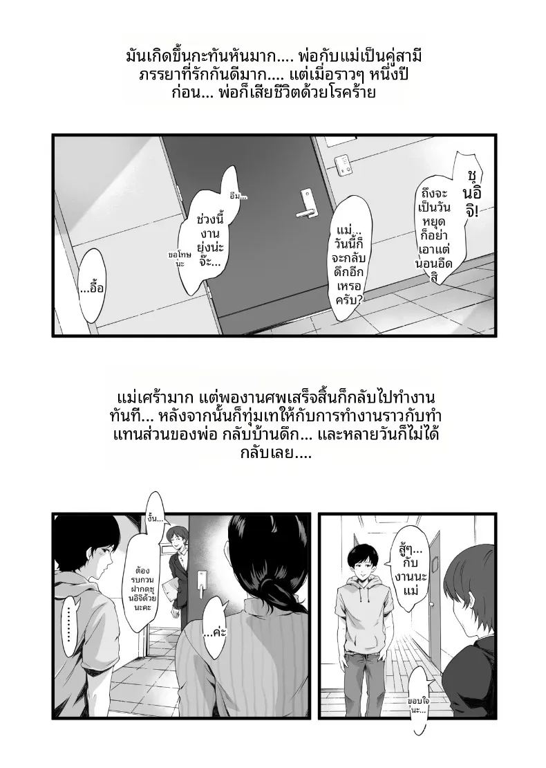 อ่านโดจิน เเม่บ้านสาวใหญ่สุดลามก แปลไทย หน้า 2 แนว big breasts