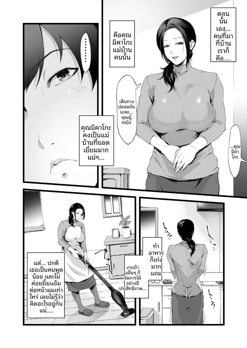 อ่านโดจิน เเม่บ้านสาวใหญ่สุดลามก แปลไทย หน้า 3 แนว big breasts