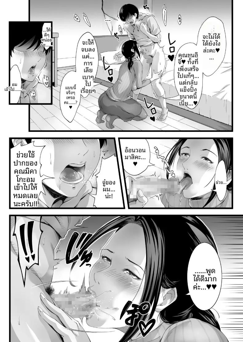 อ่านโดจิน เเม่บ้านสาวใหญ่สุดลามก แปลไทย หน้า 9 แนว big breasts