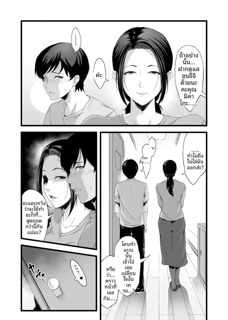 อ่านโดจิน เเม่บ้านสาวใหญ่สุดลามก แปลไทย หน้า 14 แนว big breasts