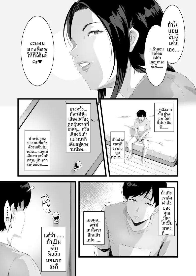 อ่านโดจิน เเม่บ้านสาวใหญ่สุดลามก แปลไทย หน้า 18 แนว big breasts