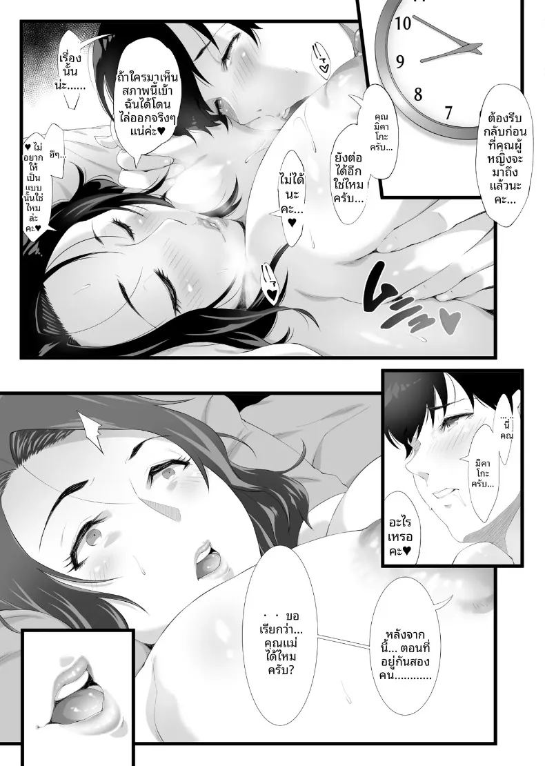 อ่านโดจิน เเม่บ้านสาวใหญ่สุดลามก แปลไทย หน้า 34 แนว big breasts