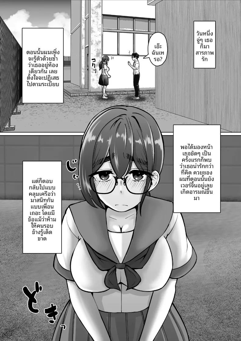 อ่านโดจิน เพื่อนที่เชื่อฟังผู้ถูกล่อลวง แปลไทย หน้า 6 แนว sole female