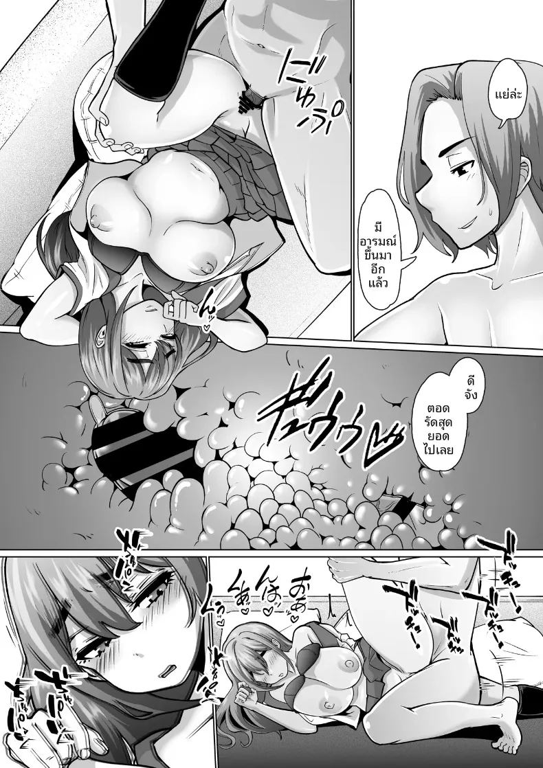 อ่านโดจิน เพื่อนที่เชื่อฟังผู้ถูกล่อลวง แปลไทย หน้า 46 แนว sole female