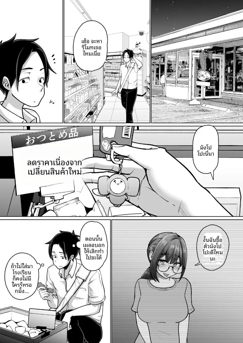 อ่านโดจิน เพื่อนที่เชื่อฟังผู้ถูกล่อลวง แปลไทย หน้า 51 แนว sole female