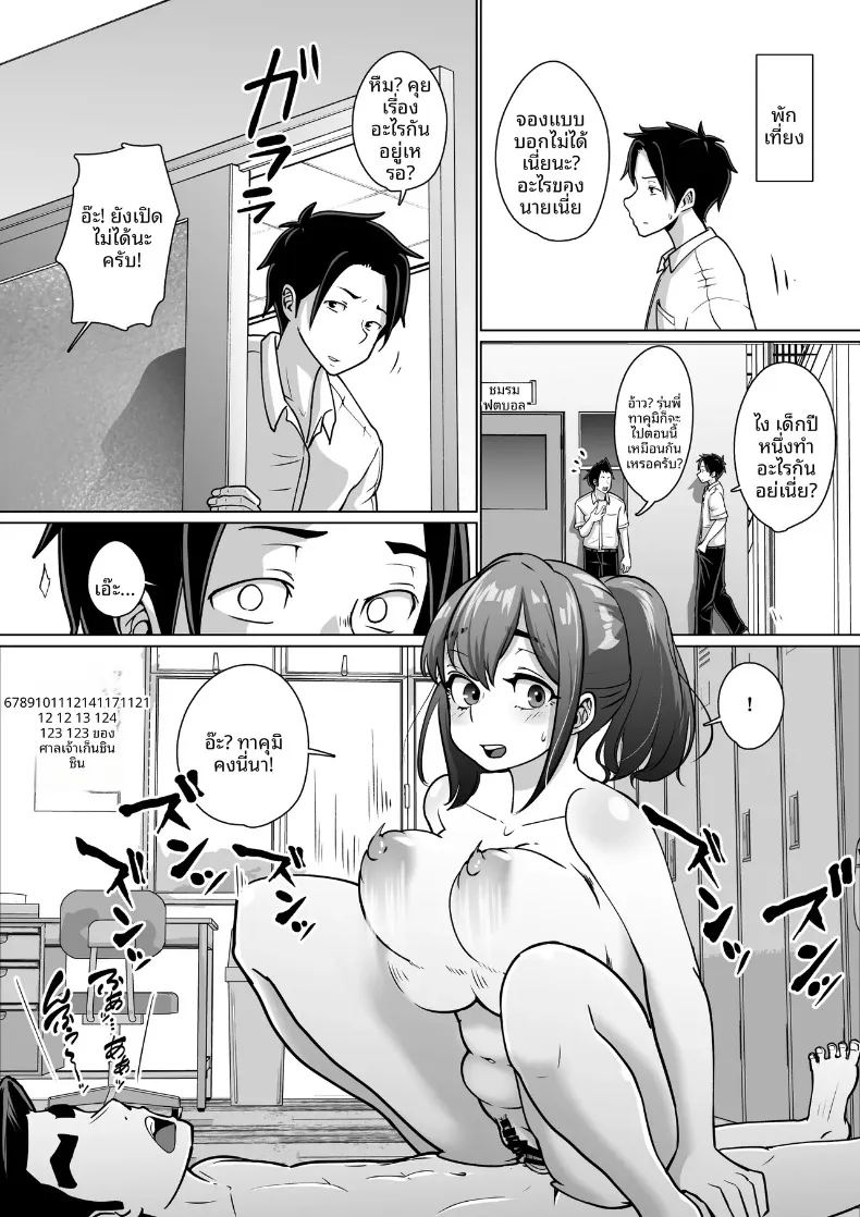 อ่านโดจิน เพื่อนที่เชื่อฟังผู้ถูกล่อลวง แปลไทย หน้า 66 แนว sole female