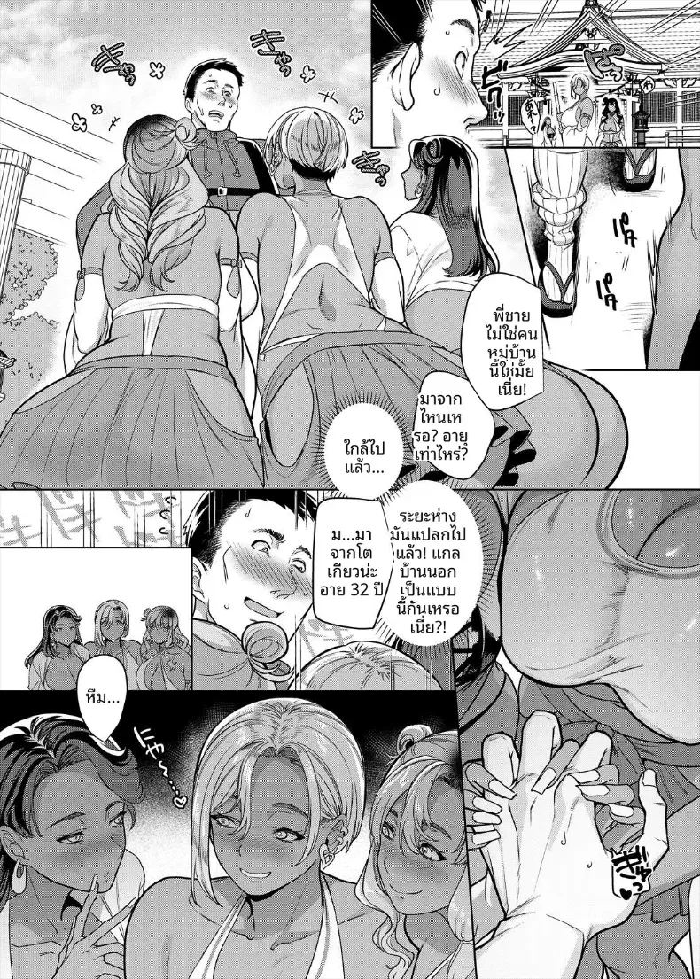 อ่านโดจิน พรเเห่งความอุดมสมบูรณ์ ณ ศาลเจ้าเเกลมิโกะ แปลไทย หน้า 51 แนว big breasts