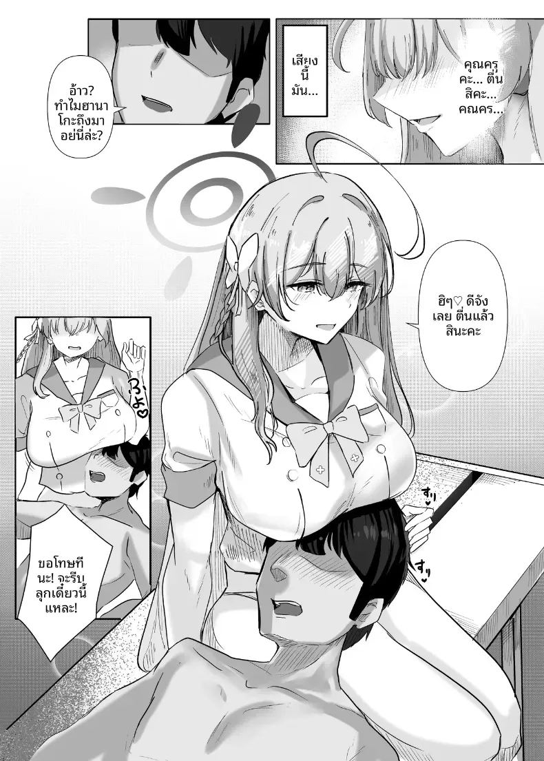 เรามาทำเรื่องลามกกันดีมั้ยคุณครู 1