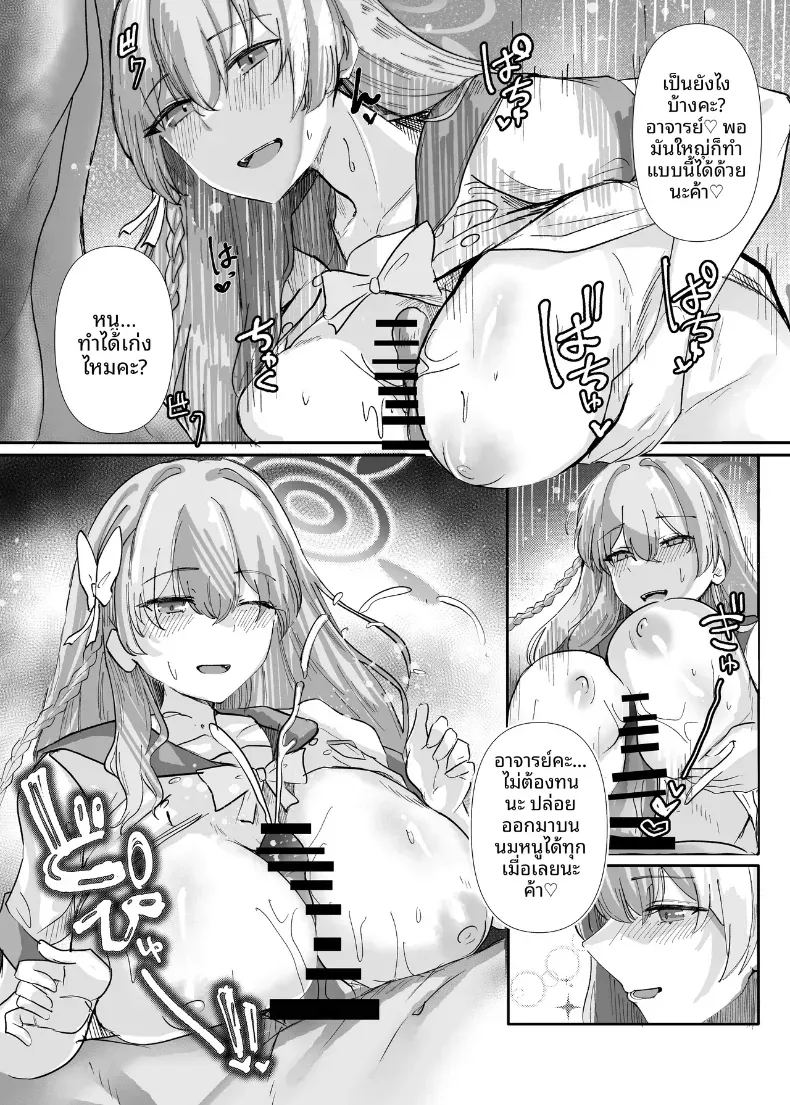 เรามาทำเรื่องลามกกันดีมั้ยคุณครู 6