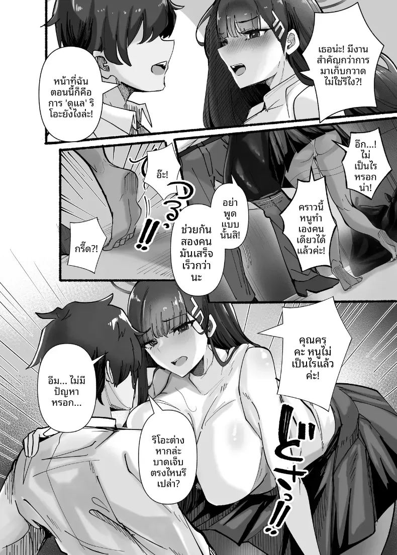 เรามาทำเรื่องลามกกันดีมั้ยคุณครู 24