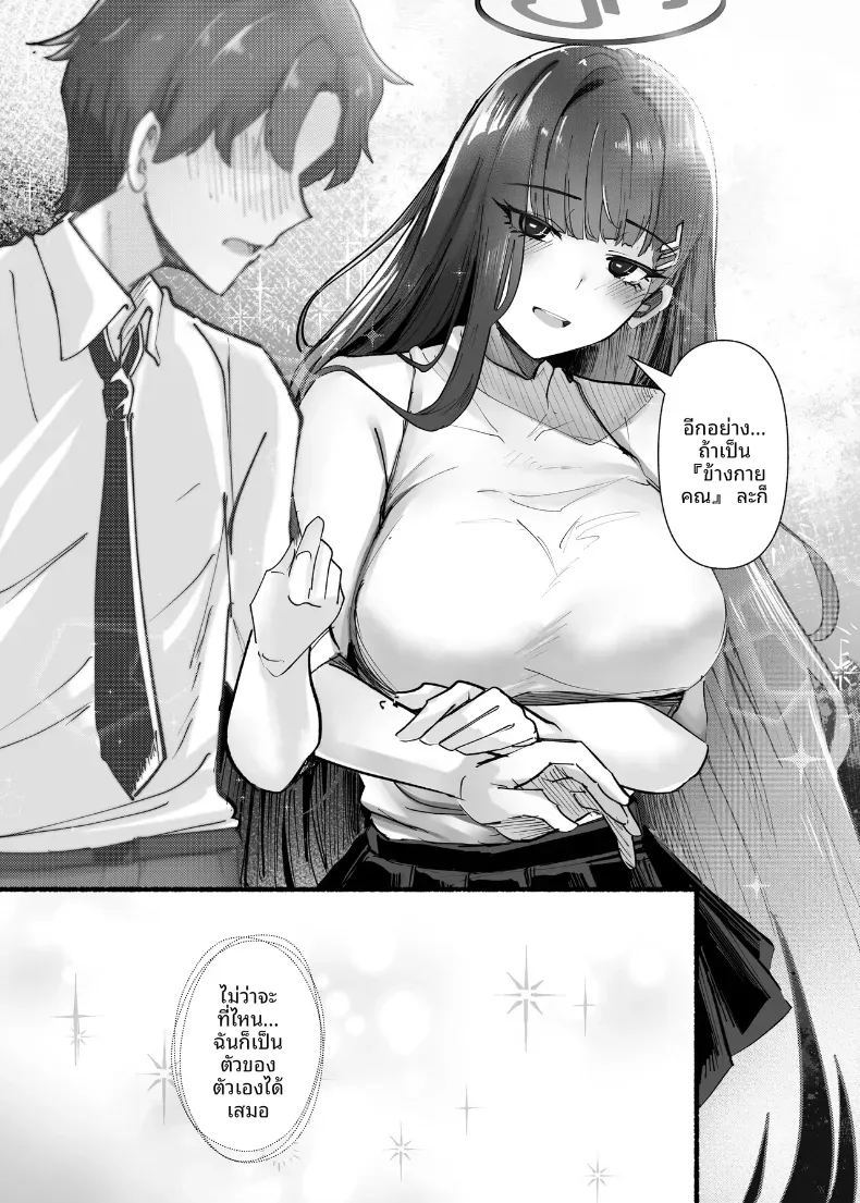 เรามาทำเรื่องลามกกันดีมั้ยคุณครู 45