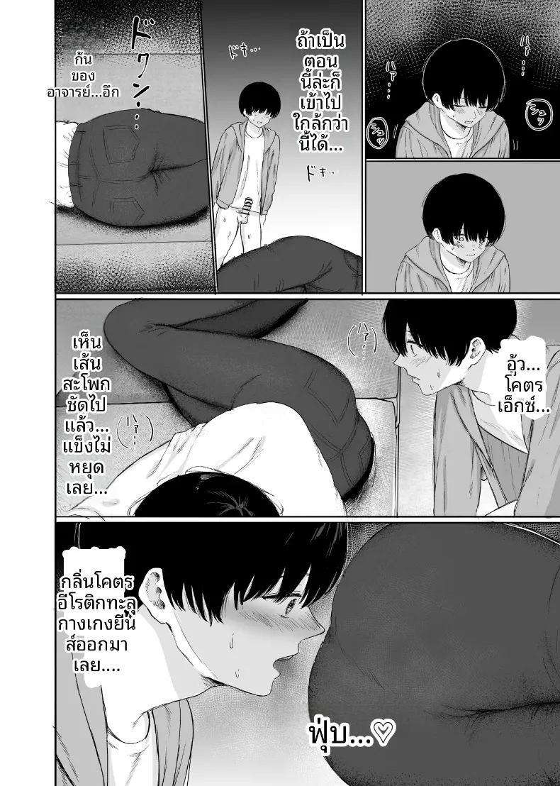 อ่านโดจิน เสน่ห์ลึกลับของอาจารย์ แปลไทย หน้า 7 แนว schoolgirl uniform