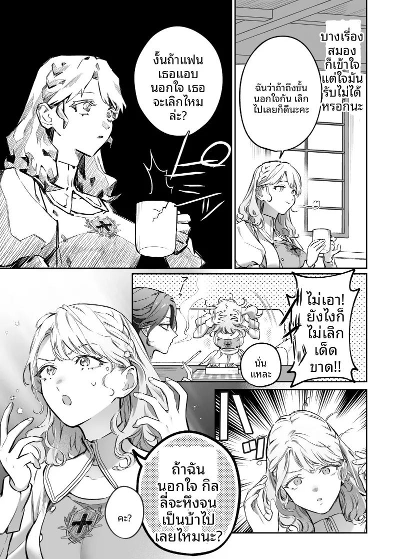 อ่านโดจิน หนุ่มมนุษย์สัตว์ที่หวงฉันมาเกินไป แปลไทย หน้า 10 แนว big breasts