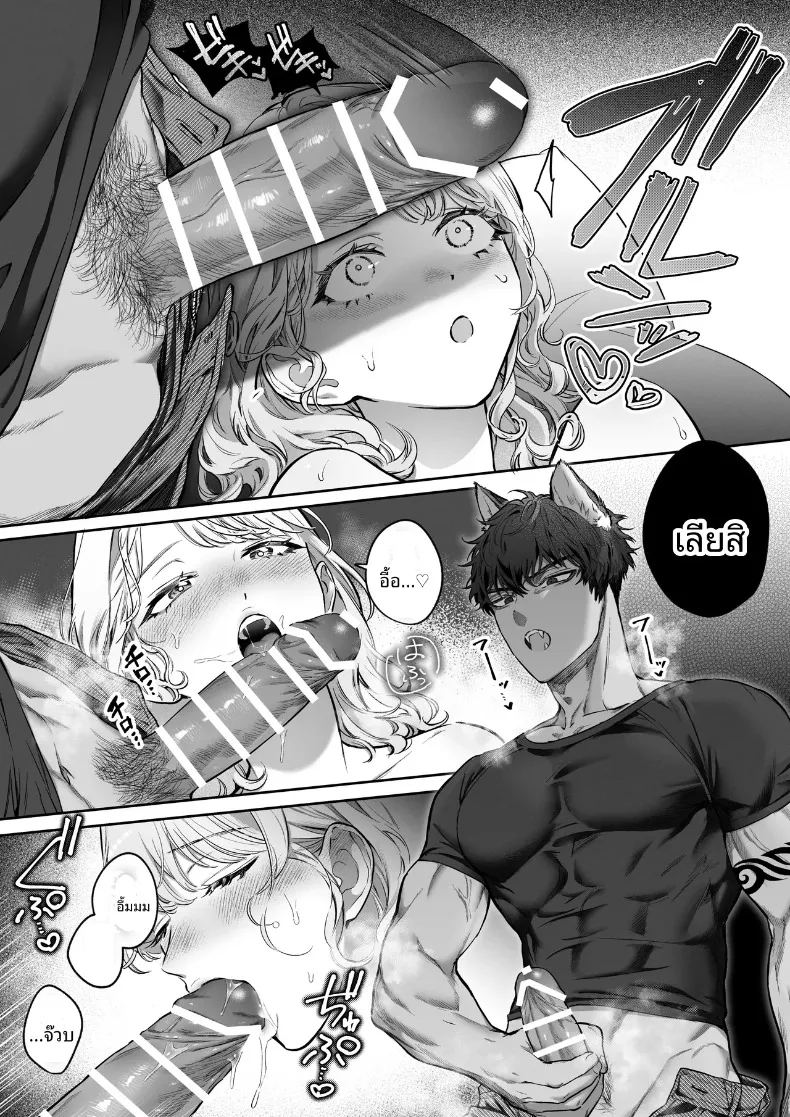 อ่านโดจิน หนุ่มมนุษย์สัตว์ที่หวงฉันมาเกินไป แปลไทย หน้า 28 แนว big breasts