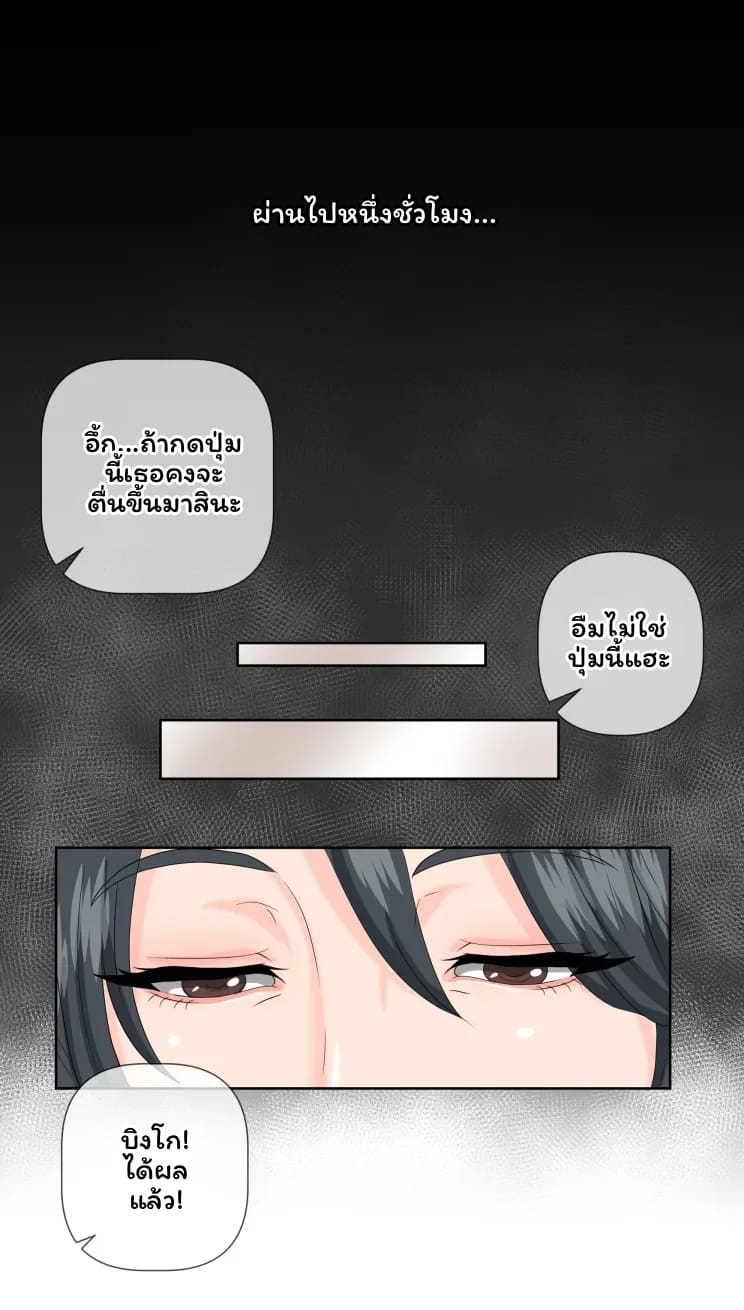 หมอสาวเซ็กจัด 5