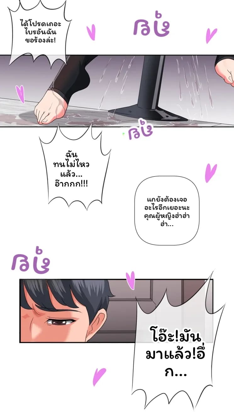 หมอสาวเซ็กจัด 10