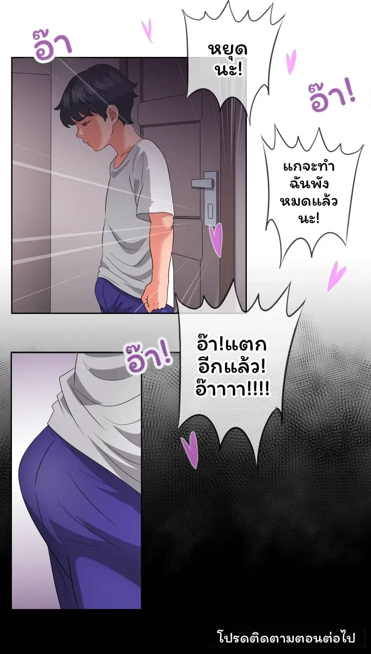 หมอสาวเซ็กจัด 11
