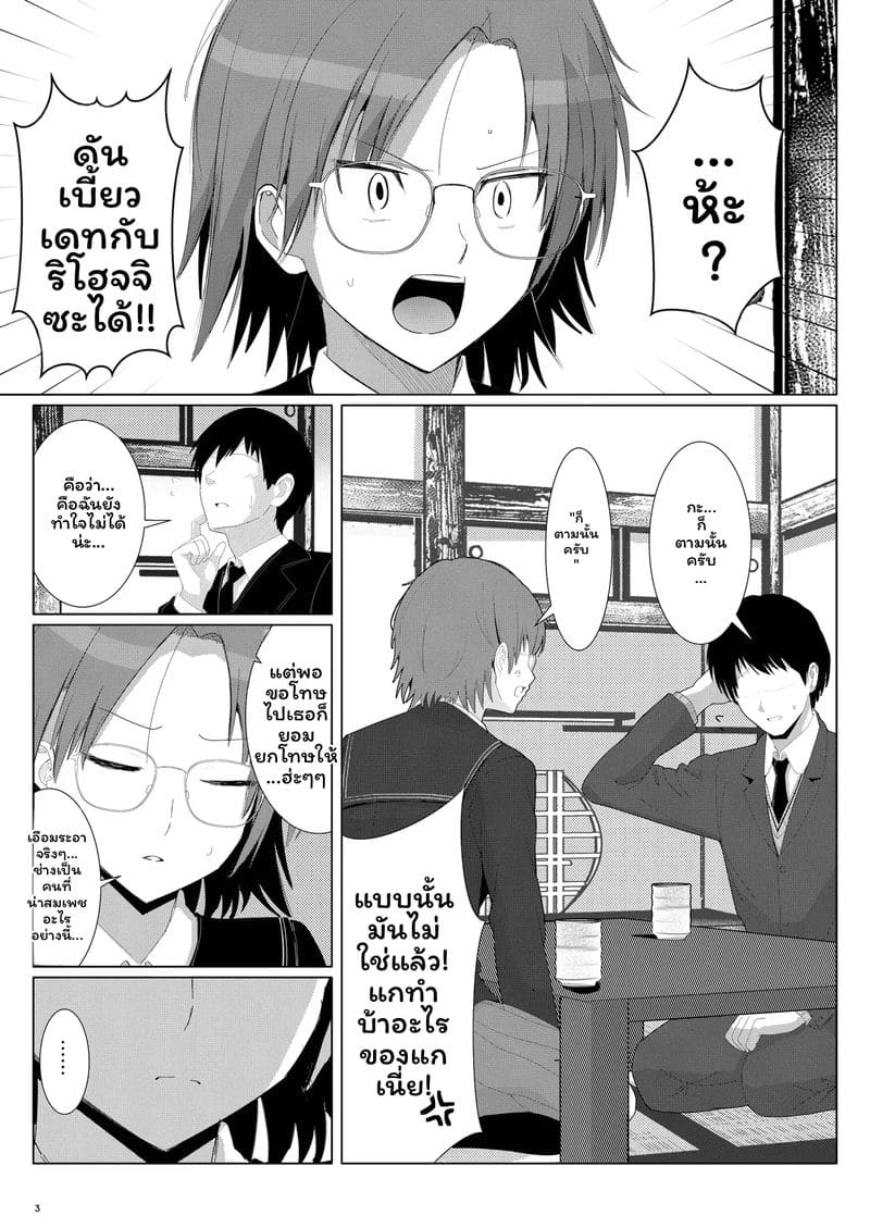 อ่านโดจิน รุริโกะรุกิจัด แปลไทย หน้า 2 แนว amagami
