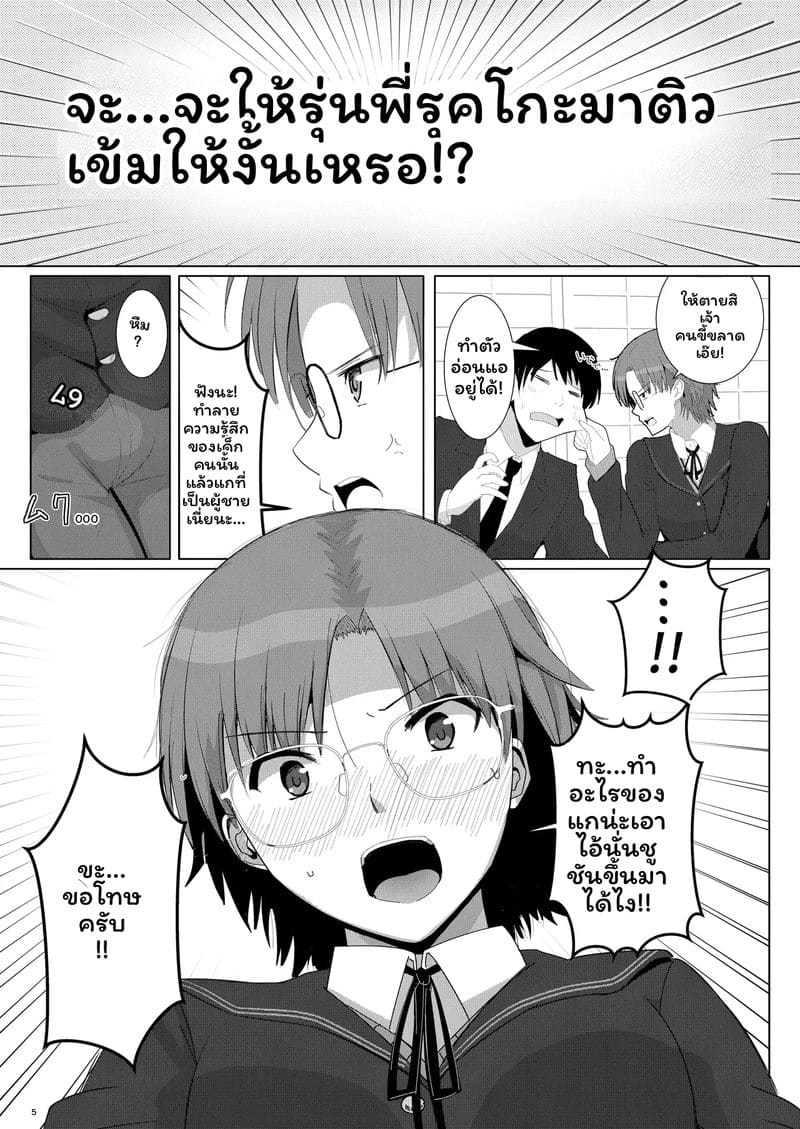 อ่านโดจิน รุริโกะรุกิจัด แปลไทย หน้า 4 แนว amagami